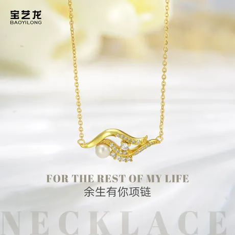 nk2_45_761906366081.jpg Parallel Meet Two-Tone Bypass Clear Quartz Necklace - 图片 1