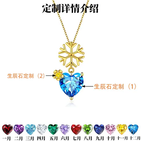 nk5_168_987804885221.jpg Custom Snowflake Heart Birthstone Necklace - 图片 1