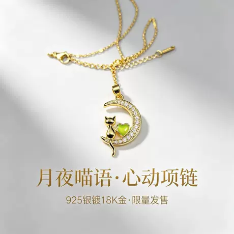nk9_338_1051352663860.jpg "Distant Thoughts" Cat And Heart Moon Necklace With Birthstone - 图片 1